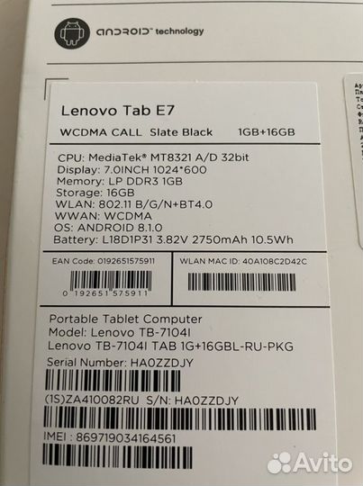 Lenovo tab E 7