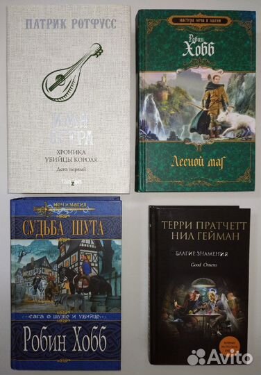 Книги фэнтези