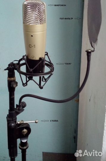 Микрофон, паук, поп-фильтр, стойка