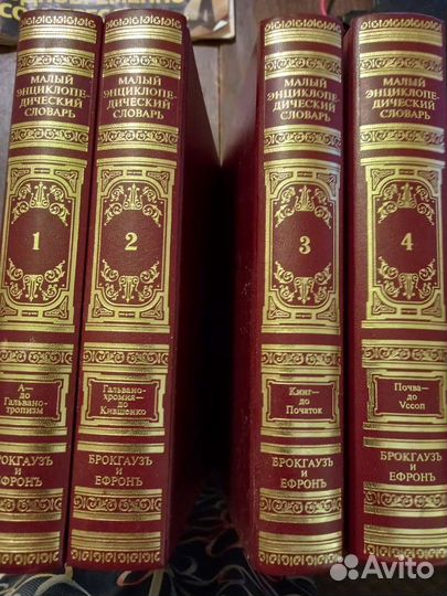 Малый энциклопедический словарь Брокгауз' и Ефронь