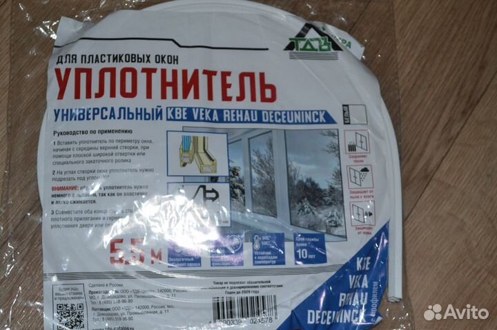 Уплотнитель для окон и дверей пвх Veka Rehau