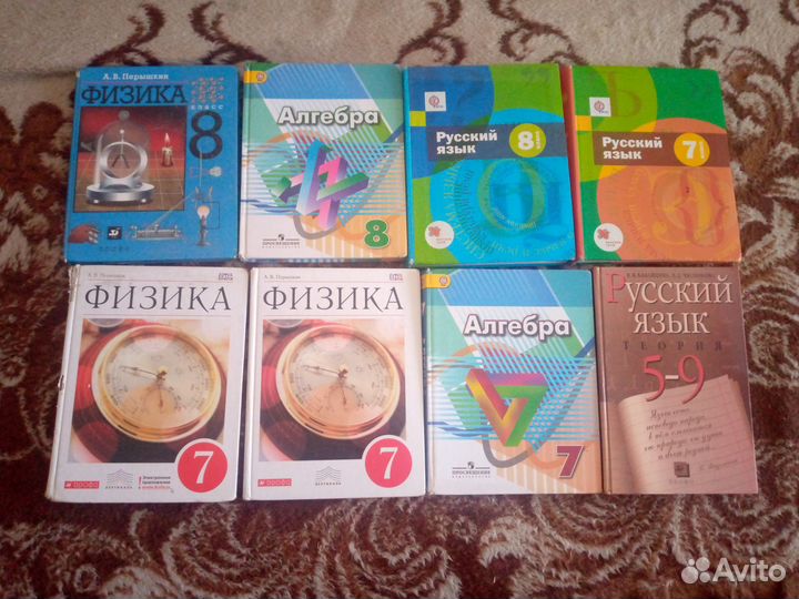 Учебники 7-8 класс