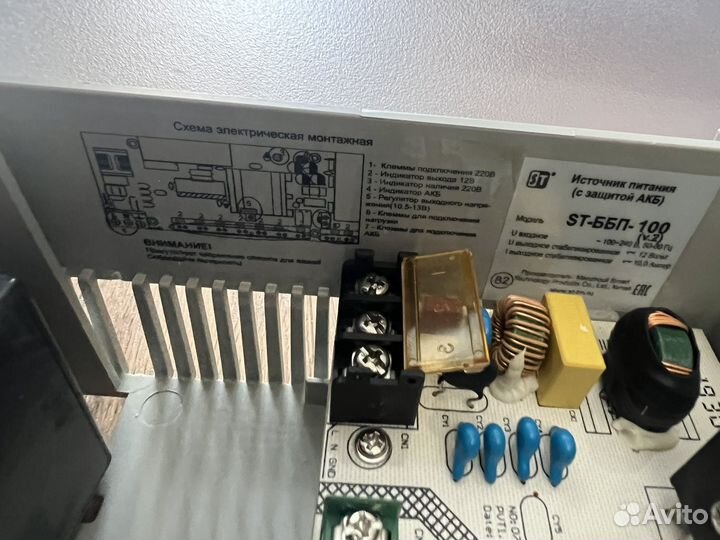 Блок бесперебойного питания ST-ббп-100 v2