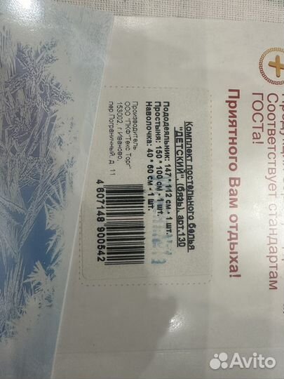 Белье постельное детское