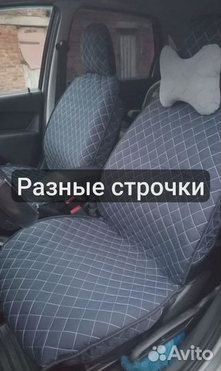 Чехлы накидки на автомобиль