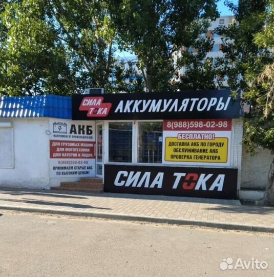 Аккумулятор автомобильный