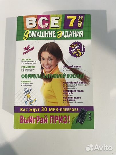 Учебники по русскому, немецкому языку и алгебре