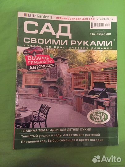 Старые журналы