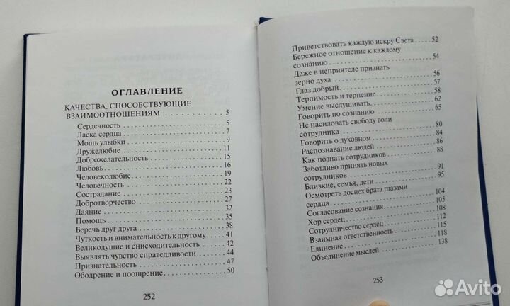 Искусство творить взаимоотношения. Рихард Рудзитис