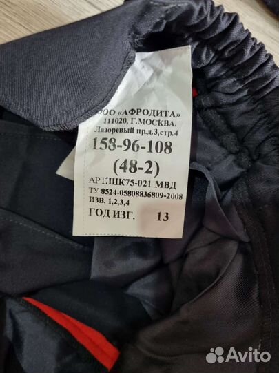 Форма полиции мвд женская