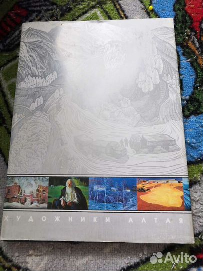 Художники Алтайского края