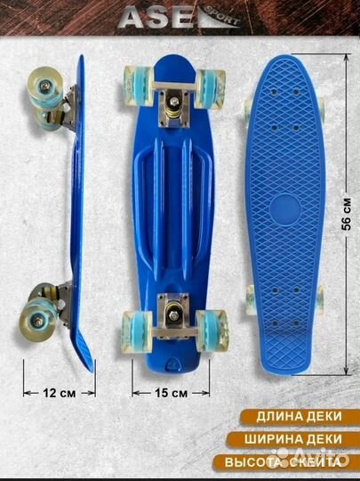 Скейтборд пенниборт пластиковый
