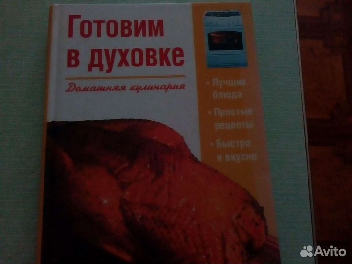 Книги по кулинарие
