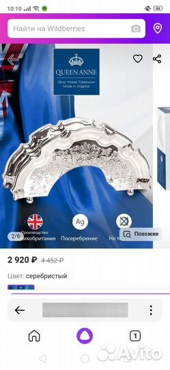 Салфетница