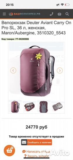 Рюкзак deuter Aviant Carry pro 36
