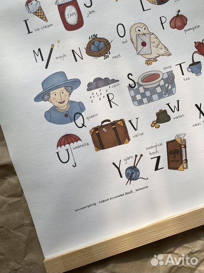 Английский алфавит