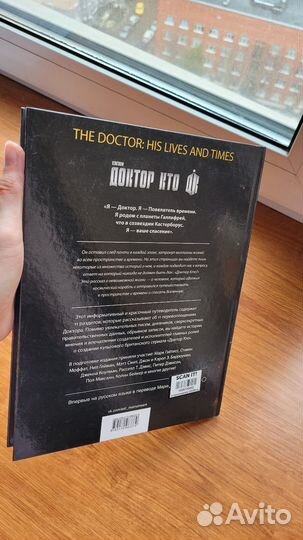 Доктор Кто: жизнь и времена
