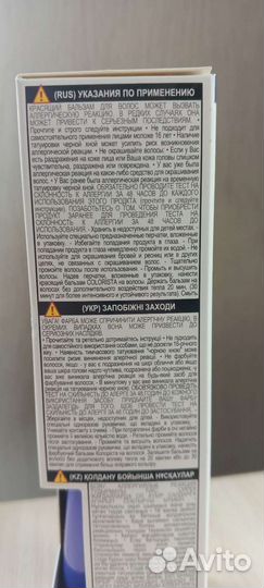 Красящий бальзам для волос