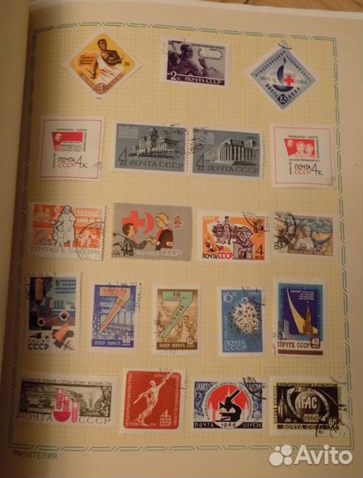 Коллекция марок СССР