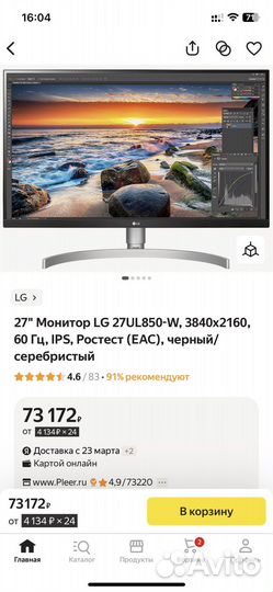 Монитор LG 27UL850-W