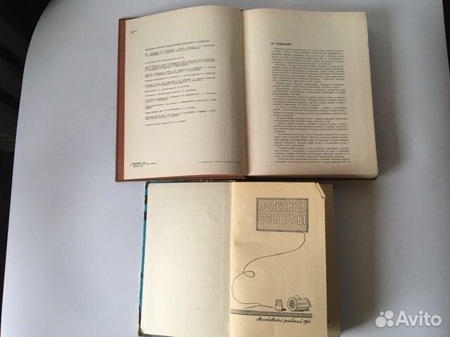 Книги советских времен