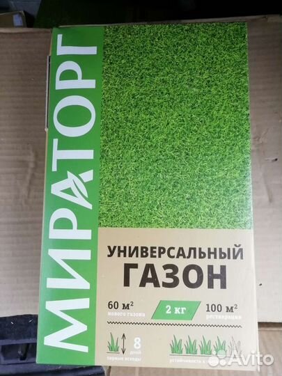 Трава, семена для газона