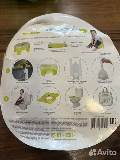 Складной дорожный горшок