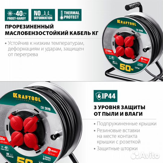 Удлинитель на катушке kraftool K-315 кг 3x1.5 50м