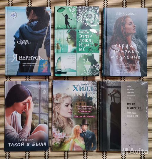 Книги о любви и про любовь