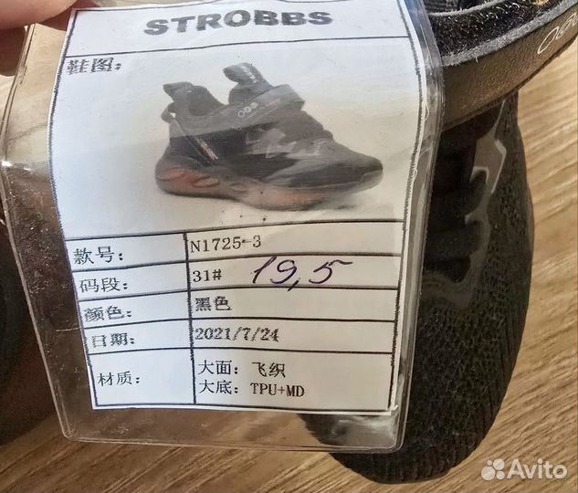 Кроссовки strobbs 31