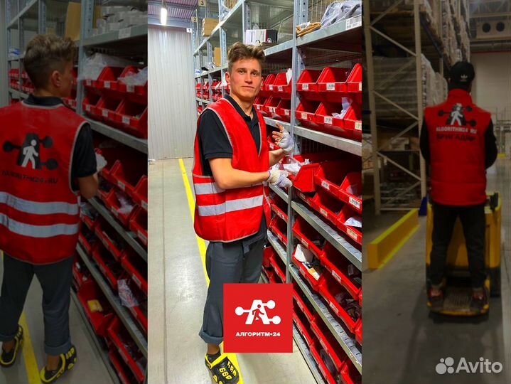 Комплектовщик вахта 15 питание без опыта Москва