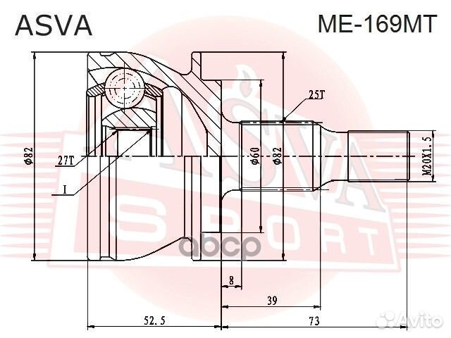 ШРУС наружный mercedes A-class 25x27x60 ME169MT