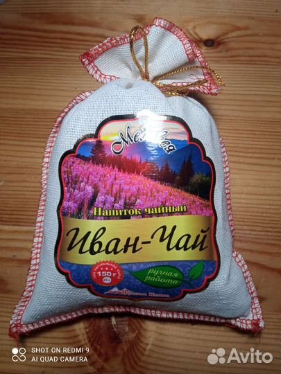 Иван чай 150 гр
