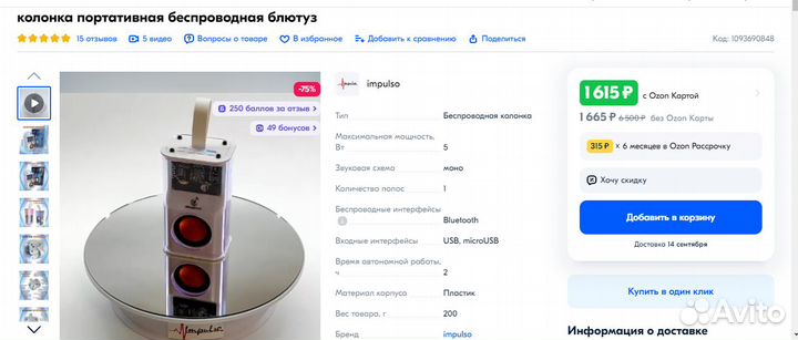 Красивая Bluetooth колонка с подсветкой