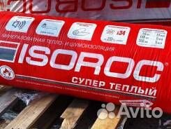 Утеплитель Изорок супер теплый рулон