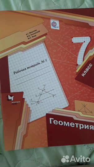 Рабочие тетради 7 класс