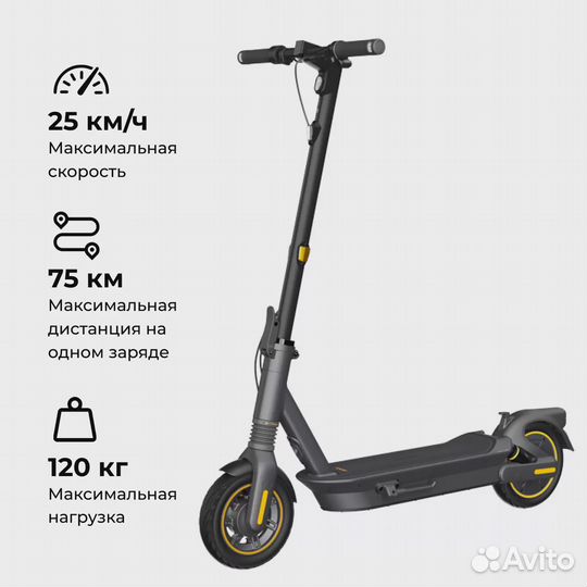Электросамокат Ninebot by Segway Kickscooter MAX G