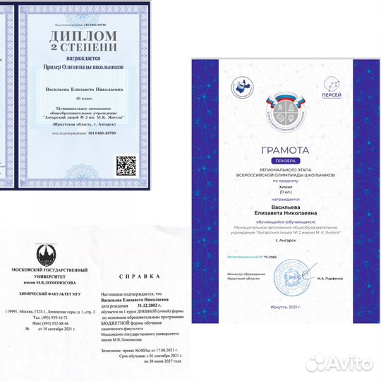 Репетитор по химии егэ и огэ