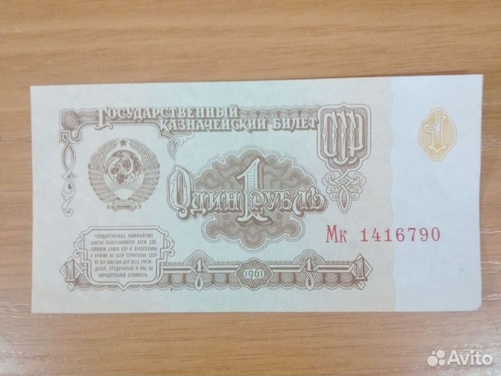 Продам старые купюры денег