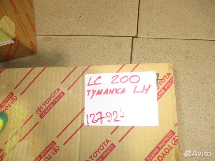 Фара противотуманная левая Toyota Land Cruiser 200