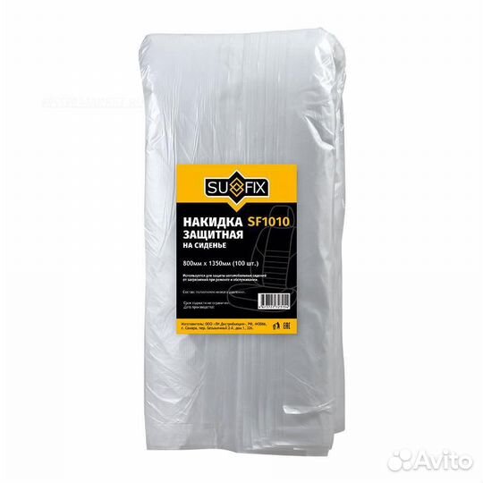 Sufix SF1010 Накидка (чехол) защитная на сиденье
