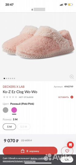 Тапки deckers X LAB Ko-Z Ez Clog Wo-Wo