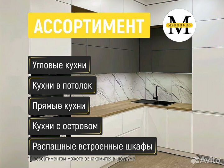 Кухонный гарнитур на заказ в мск и мо