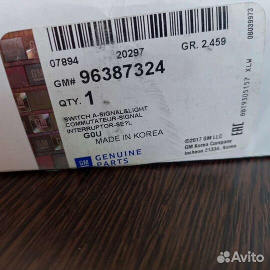 Подрулевой переключатель