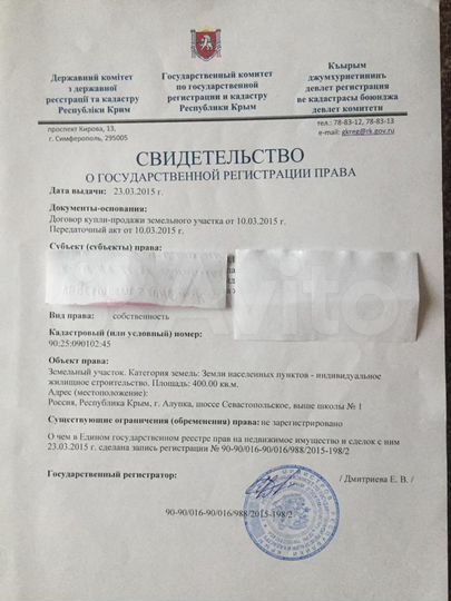Участок 4 сот. (ИЖС)