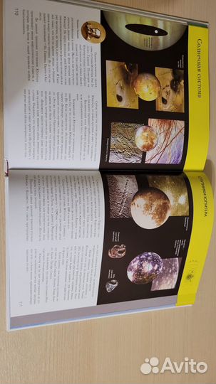 Полная энциклопедия Космос