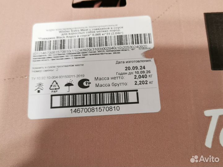 Влажный корм для собак мелких пород