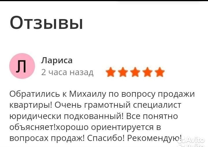 Риэлтор / Недвижимость