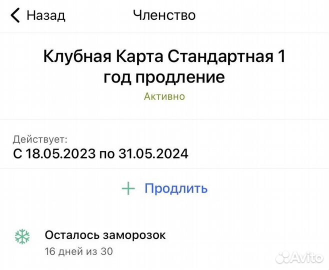 Абонемент в фитнес клуб Гора