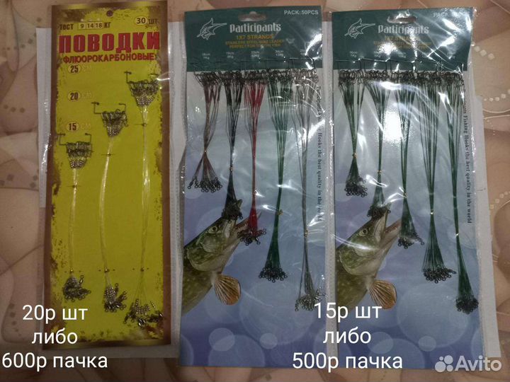 Рыболовные снасти